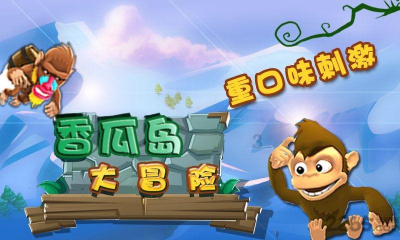 球球大作战下载最新版