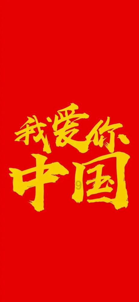 我的世界