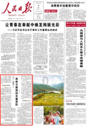 图解两会 | 坚定信心，真抓实干！内蒙古政府工作报告这些话催人奋进